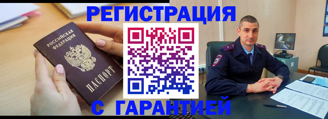 временная регистрация поиск в Сахалинской области