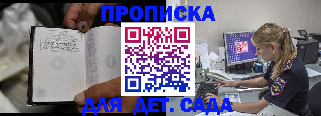 прописка ребенка в Сахалинской области