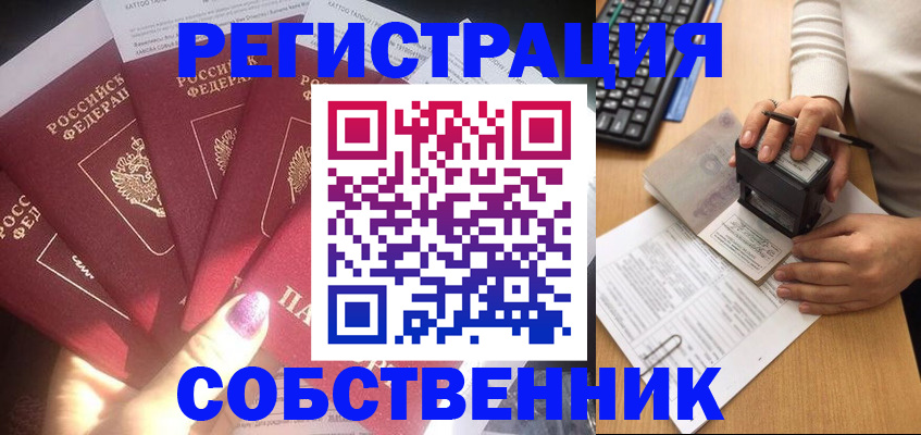 временная регистрация в Сахалинской области