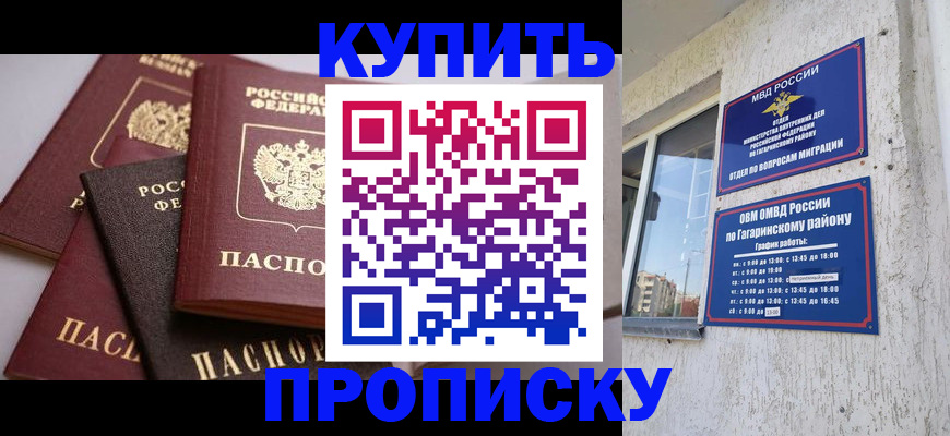 найти адрес прописки в Сахалинской области