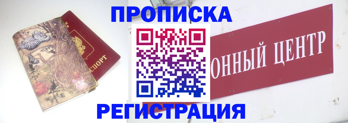 временная регистрация гарантия в Сахалинской области