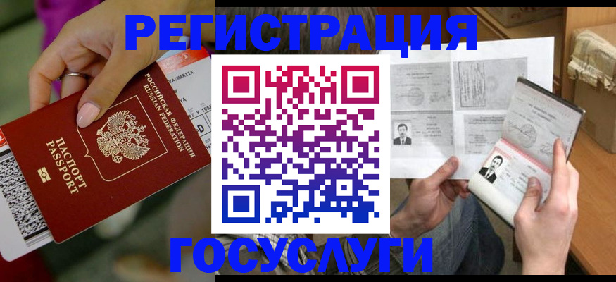 прописка 2025 в Сахалинской области