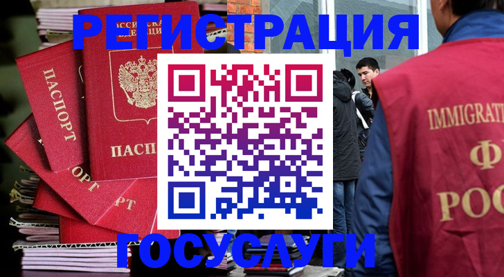 временная регистрация законно в Сахалинской области
